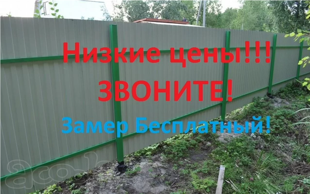 Установка заборов и ограждений в Кемерово.